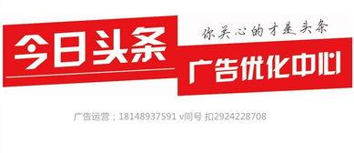 香河县今日头条爆料电话,揭秘今日头条最新爆料动态  第3张