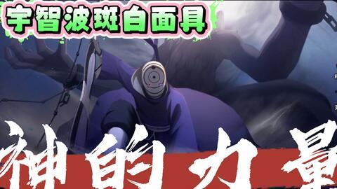 宇智波斑白面具爆料视频,独家爆料视频深度解析 第2张 宇智波斑白面具爆料视频,独家爆料视频深度解析 第2张