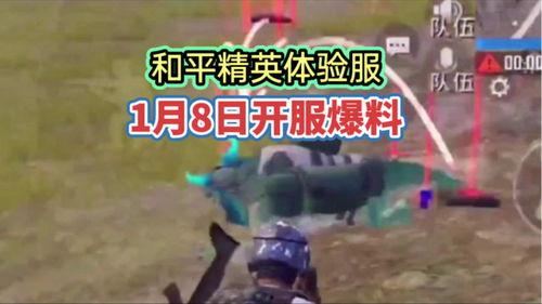 和平精英最新爆料3月,全新内容来袭,战火再燃! 第2张 和平精英最新爆料3月,全新内容来袭,战火再燃! 第2张