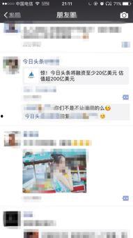 美国今日头条爆料,揭秘重大事件背后惊人真相! 第2张 美国今日头条爆料,揭秘重大事件背后惊人真相! 第2张