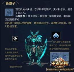 新皮肤兰陵王爆料视频大全,视觉盛宴，神秘刺客再升级  第3张